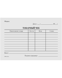 Товарный чек А6, 100 листов, на склейке, в термоусадочной пленке