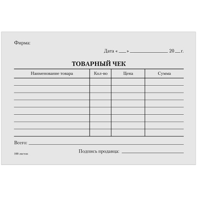 Товарный чек А6, 100 листов, на склейке, в термоусадочной пленке