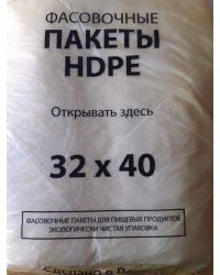 Пакет фасовочный для пищевых продуктов HDPE 10 мкм